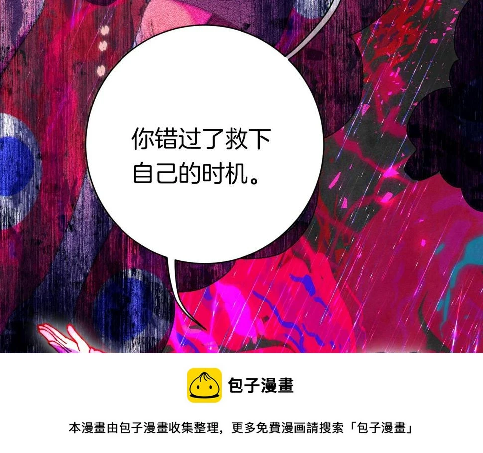 38-带刺的拥抱 第100页