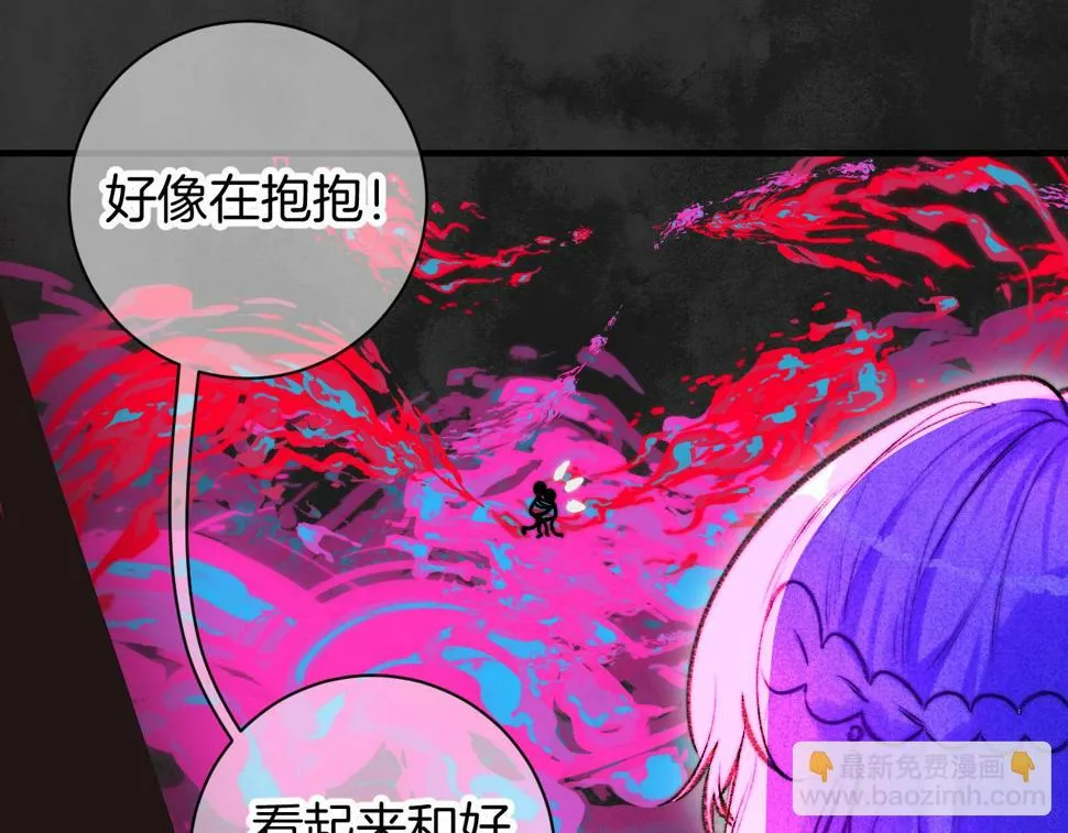 38-带刺的拥抱 第109页