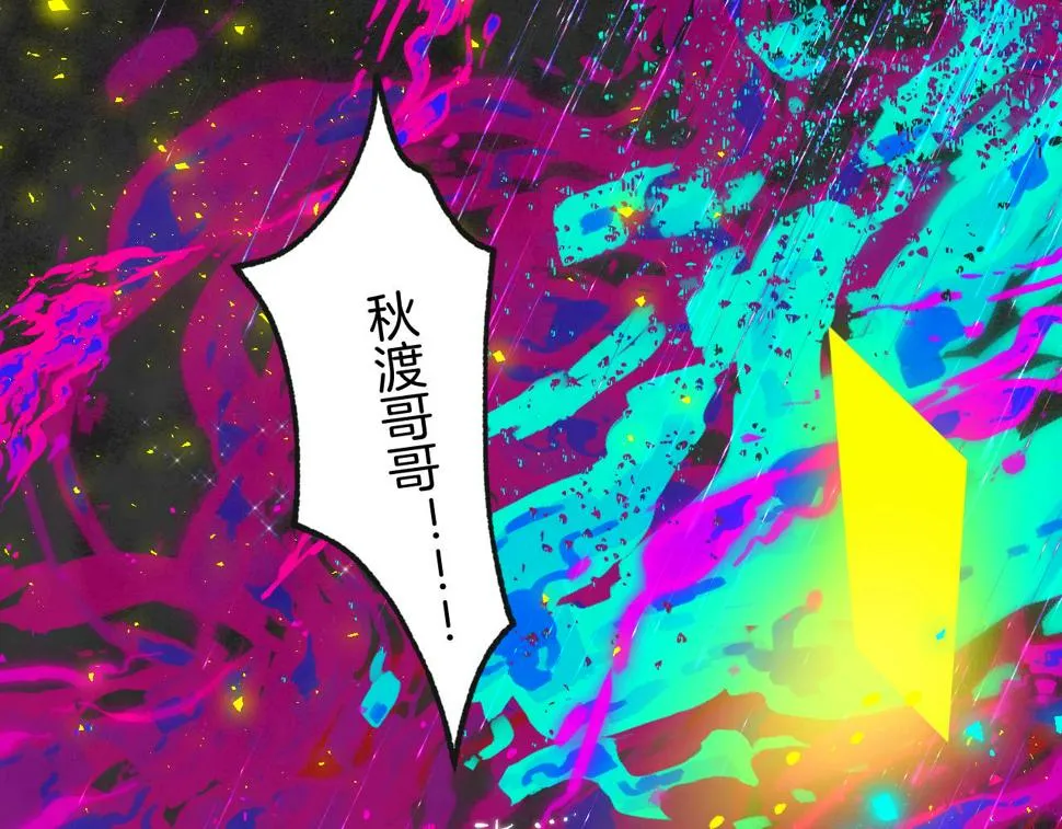 38-带刺的拥抱 第114页
