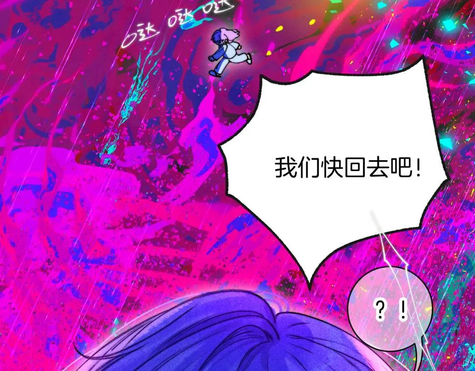 38-带刺的拥抱 第115页