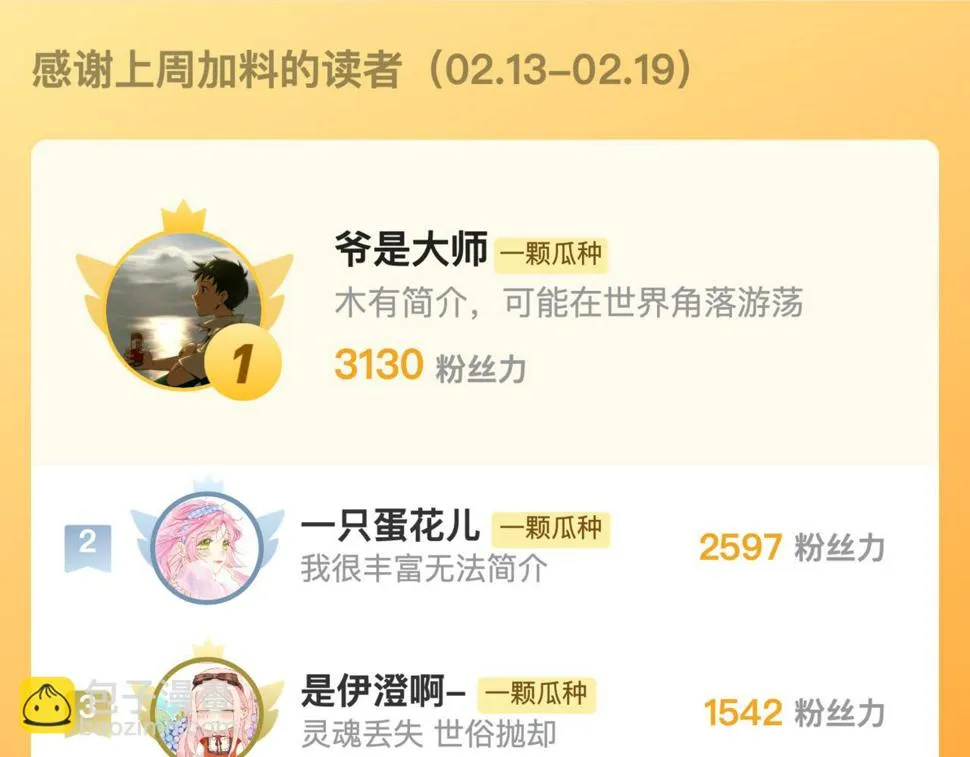 38-带刺的拥抱 第142页