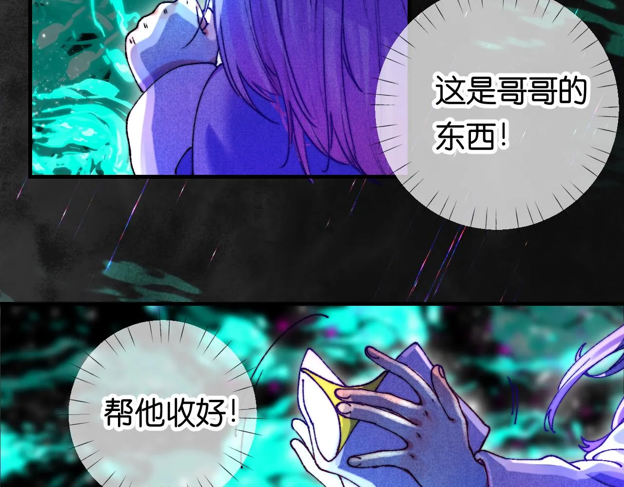 39-乌鸦的礼物与不速客 第17页