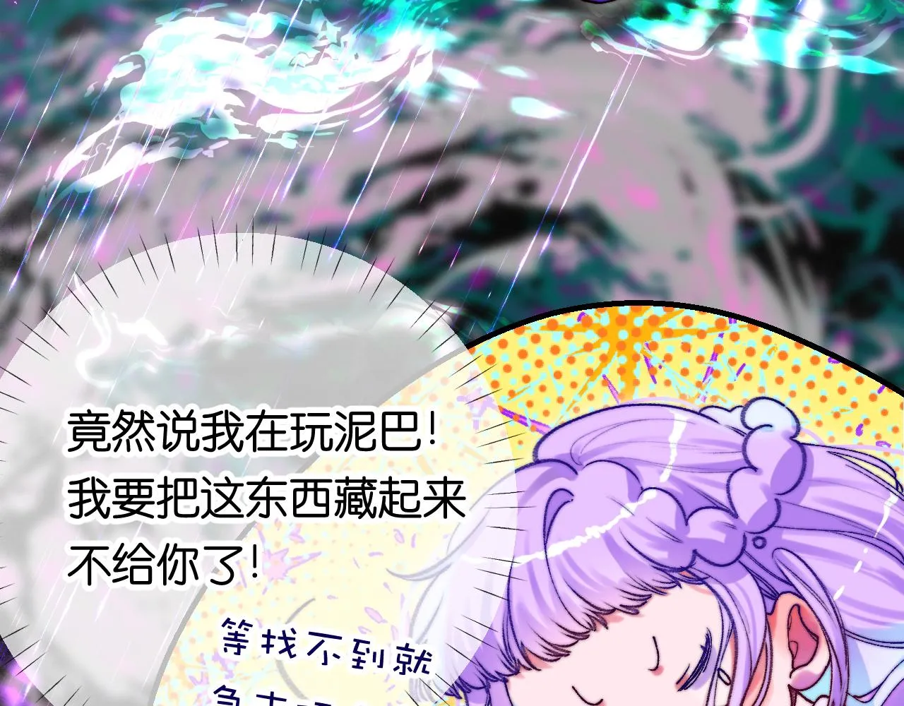 39-乌鸦的礼物与不速客 第22页