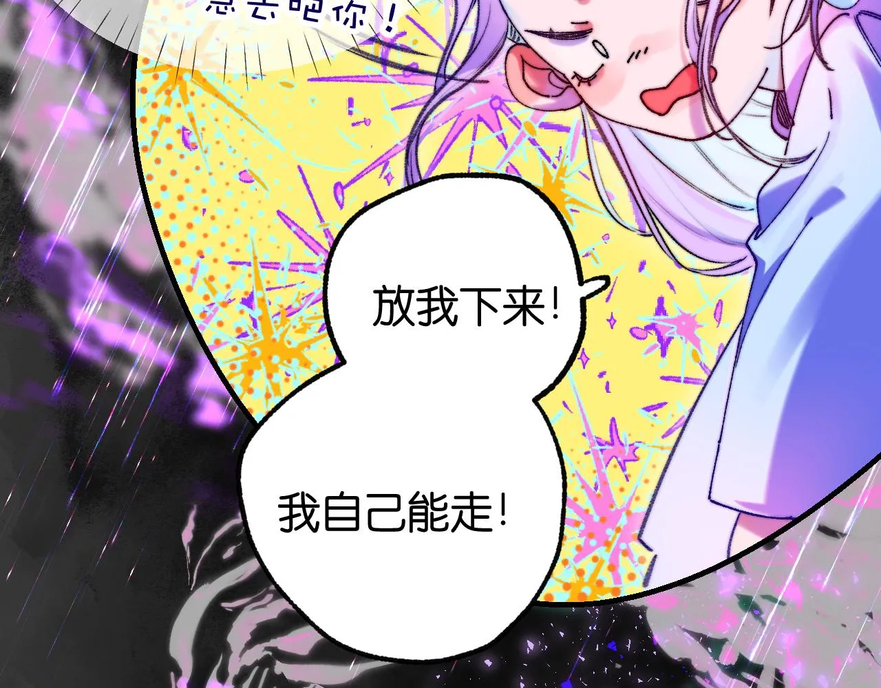 39-乌鸦的礼物与不速客 第23页