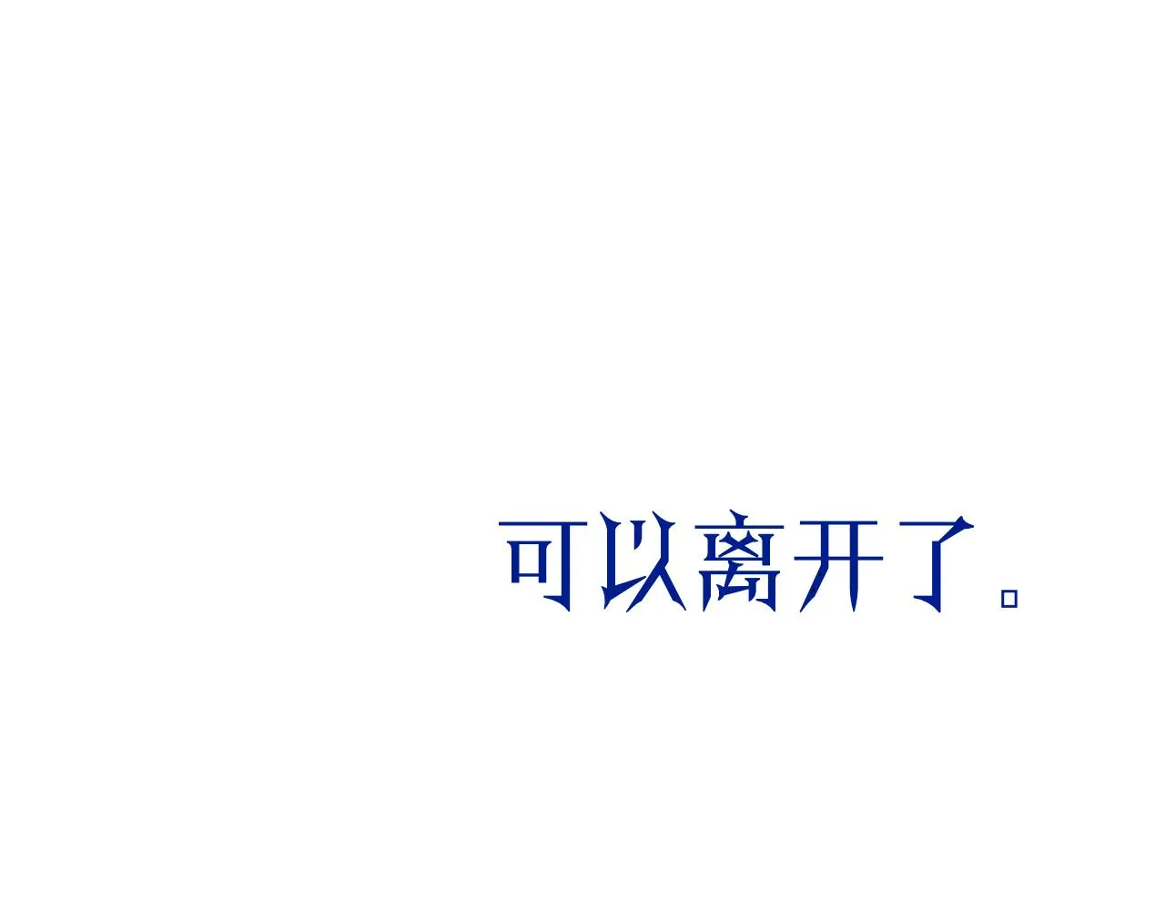 39-乌鸦的礼物与不速客 第30页