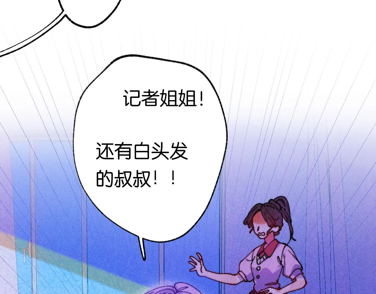 39-乌鸦的礼物与不速客 第46页