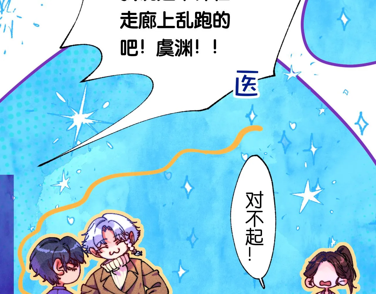 39-乌鸦的礼物与不速客 第52页