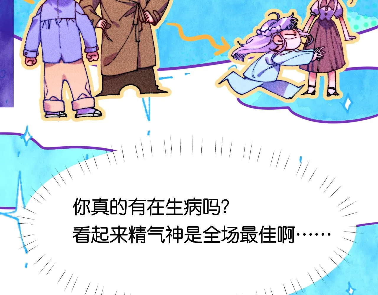 39-乌鸦的礼物与不速客 第53页