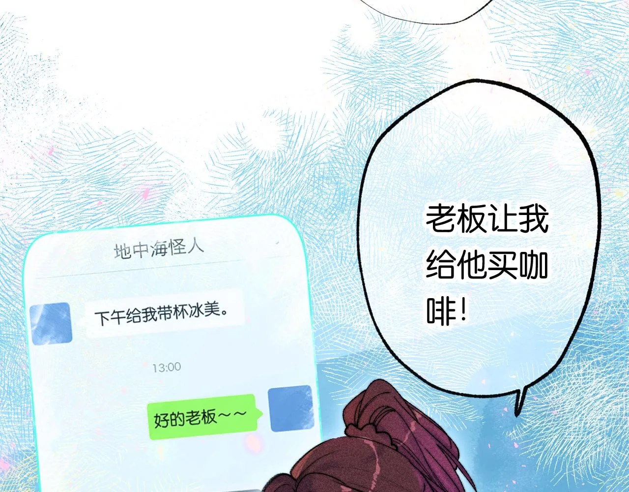 39-乌鸦的礼物与不速客 第56页