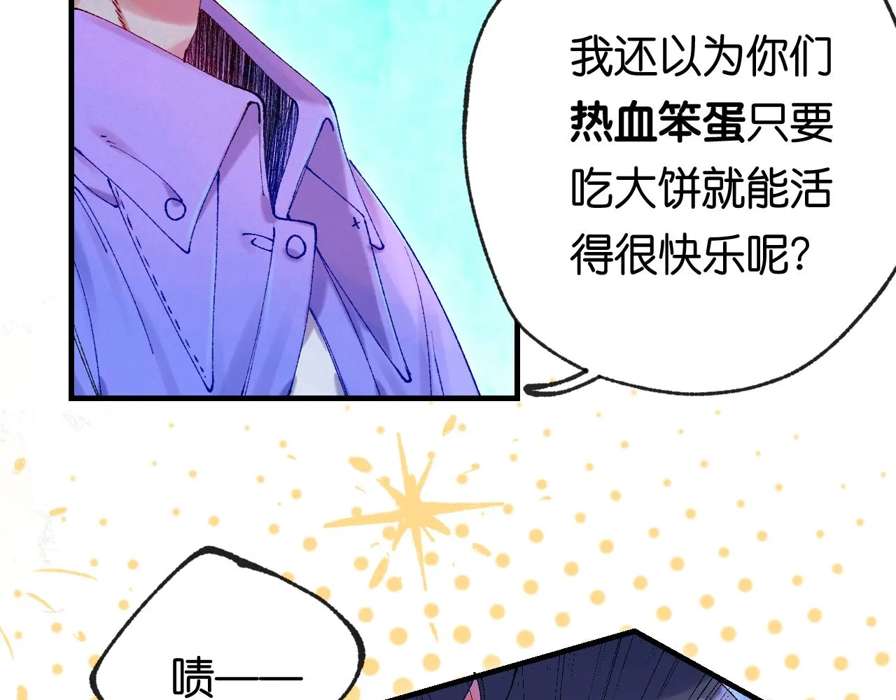 39-乌鸦的礼物与不速客 第65页