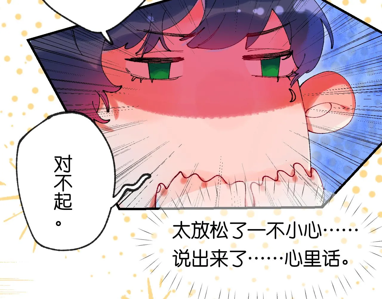 39-乌鸦的礼物与不速客 第66页