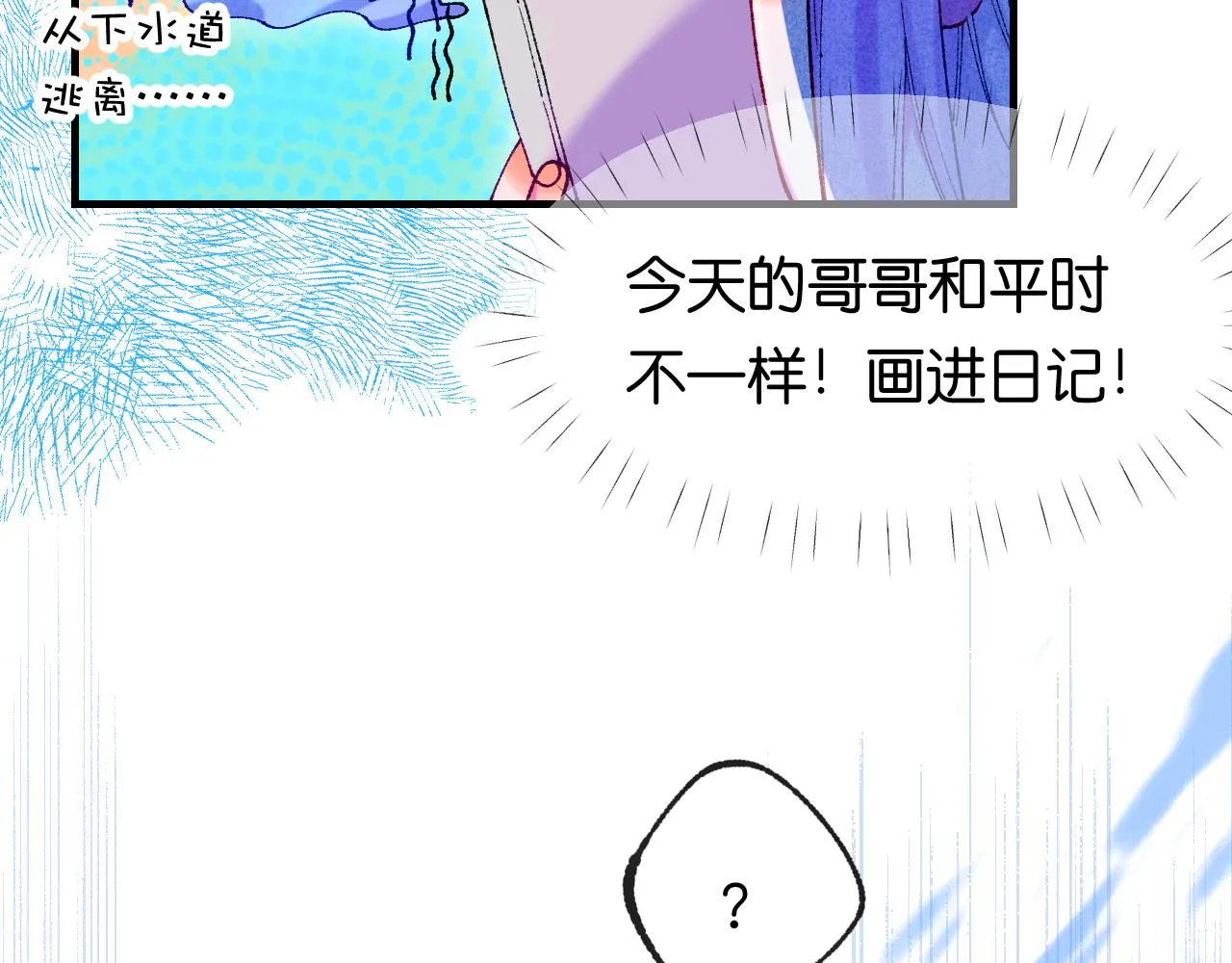 39-乌鸦的礼物与不速客 第70页