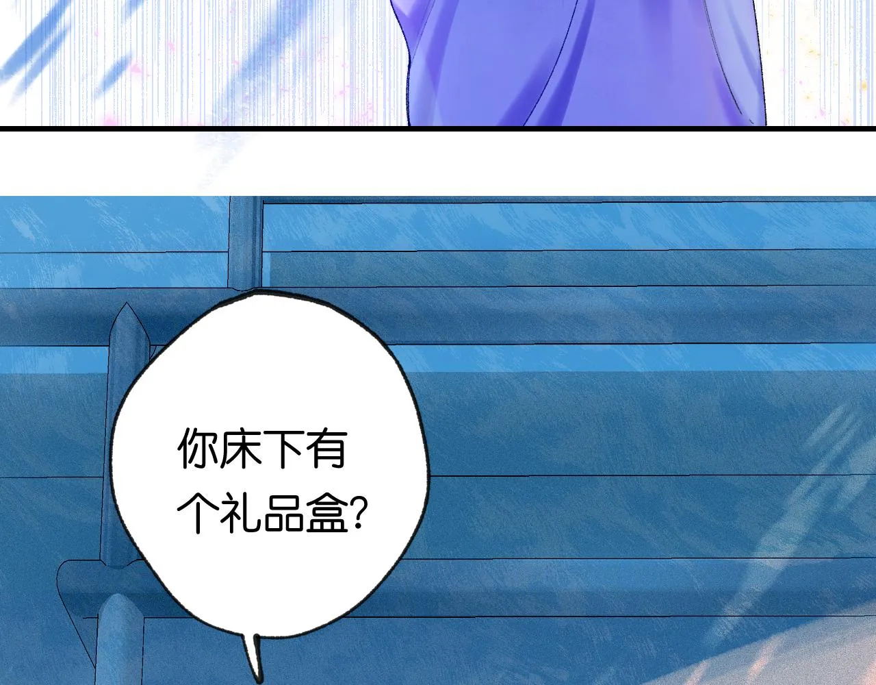 39-乌鸦的礼物与不速客 第73页