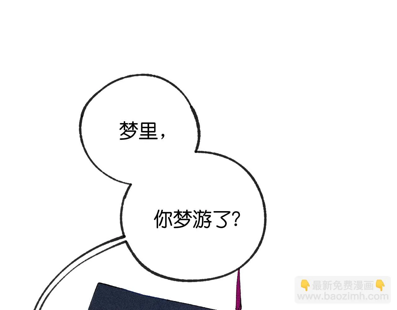 39-乌鸦的礼物与不速客 第79页