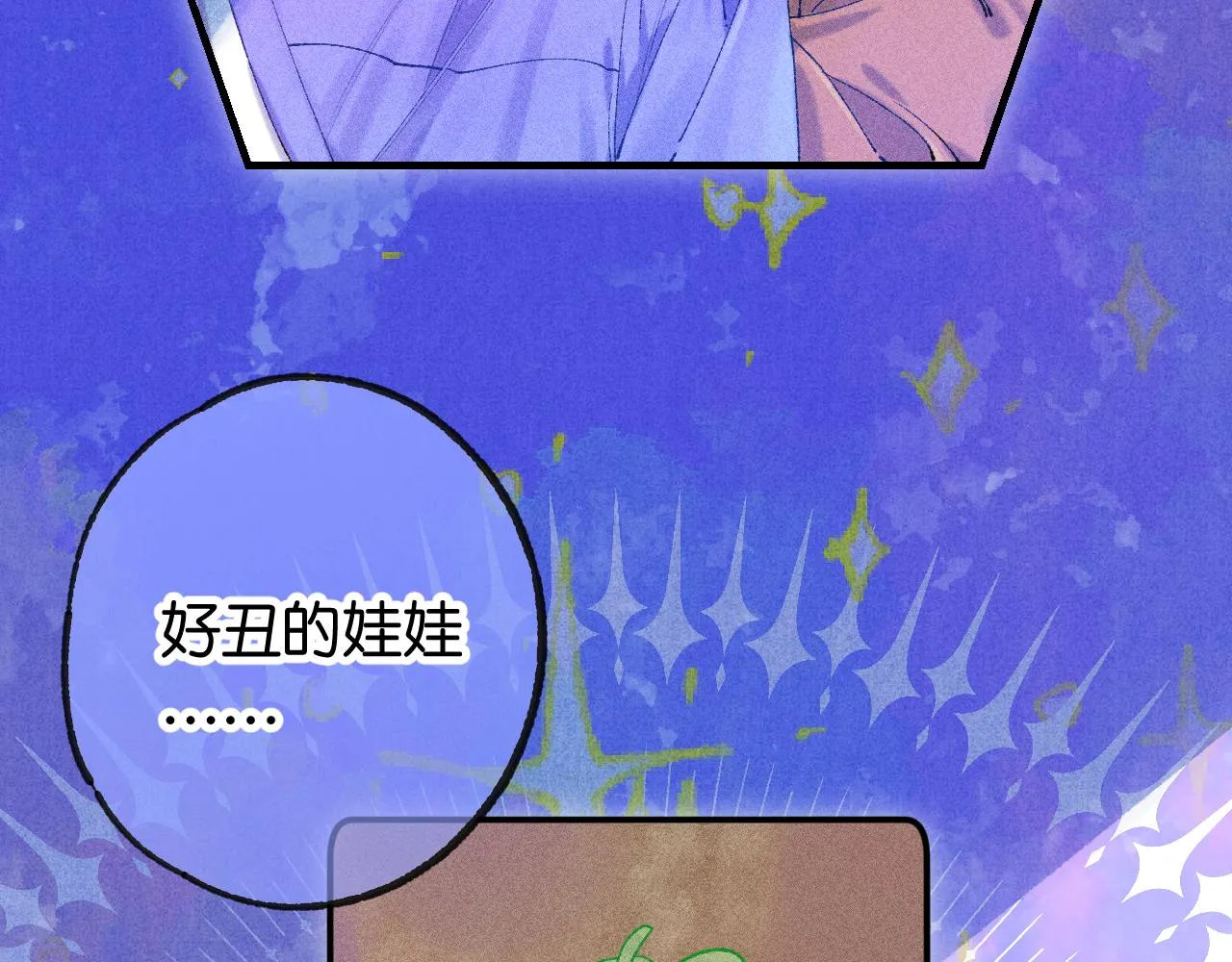 39-乌鸦的礼物与不速客 第83页