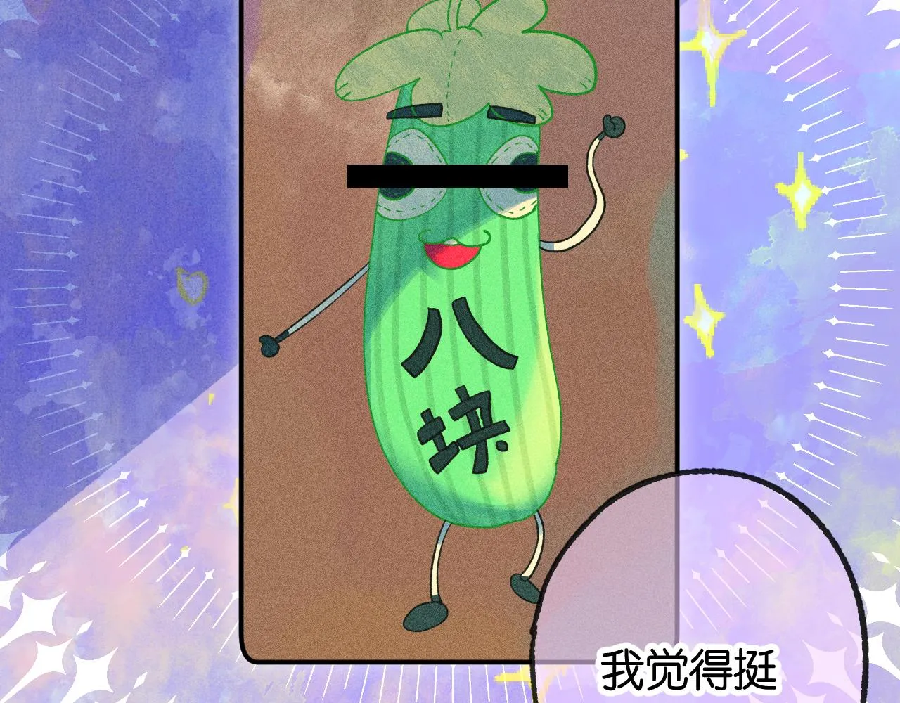 39-乌鸦的礼物与不速客 第84页