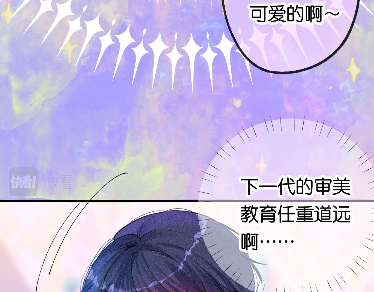 39-乌鸦的礼物与不速客 第85页