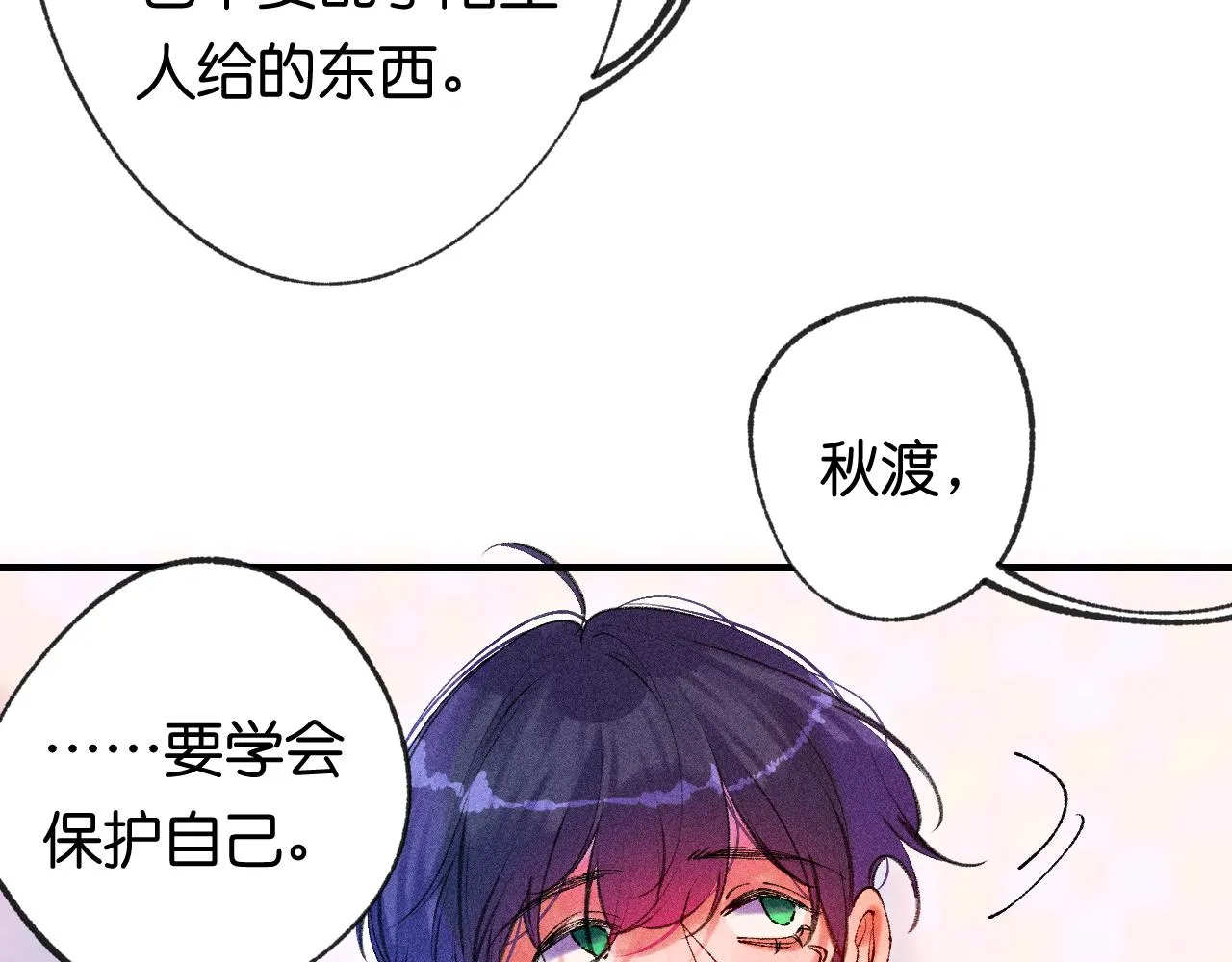 39-乌鸦的礼物与不速客 第87页