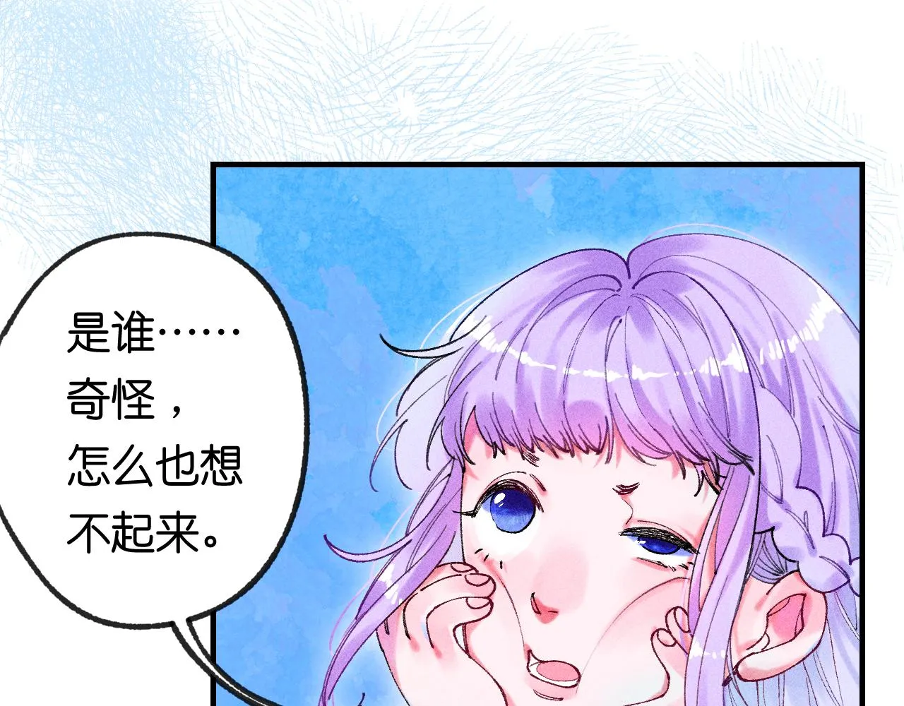 39-乌鸦的礼物与不速客 第95页