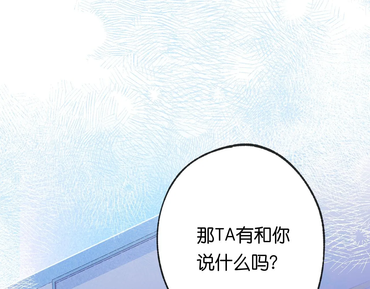39-乌鸦的礼物与不速客 第97页