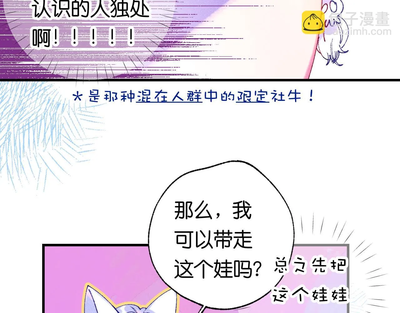 39-乌鸦的礼物与不速客 第108页