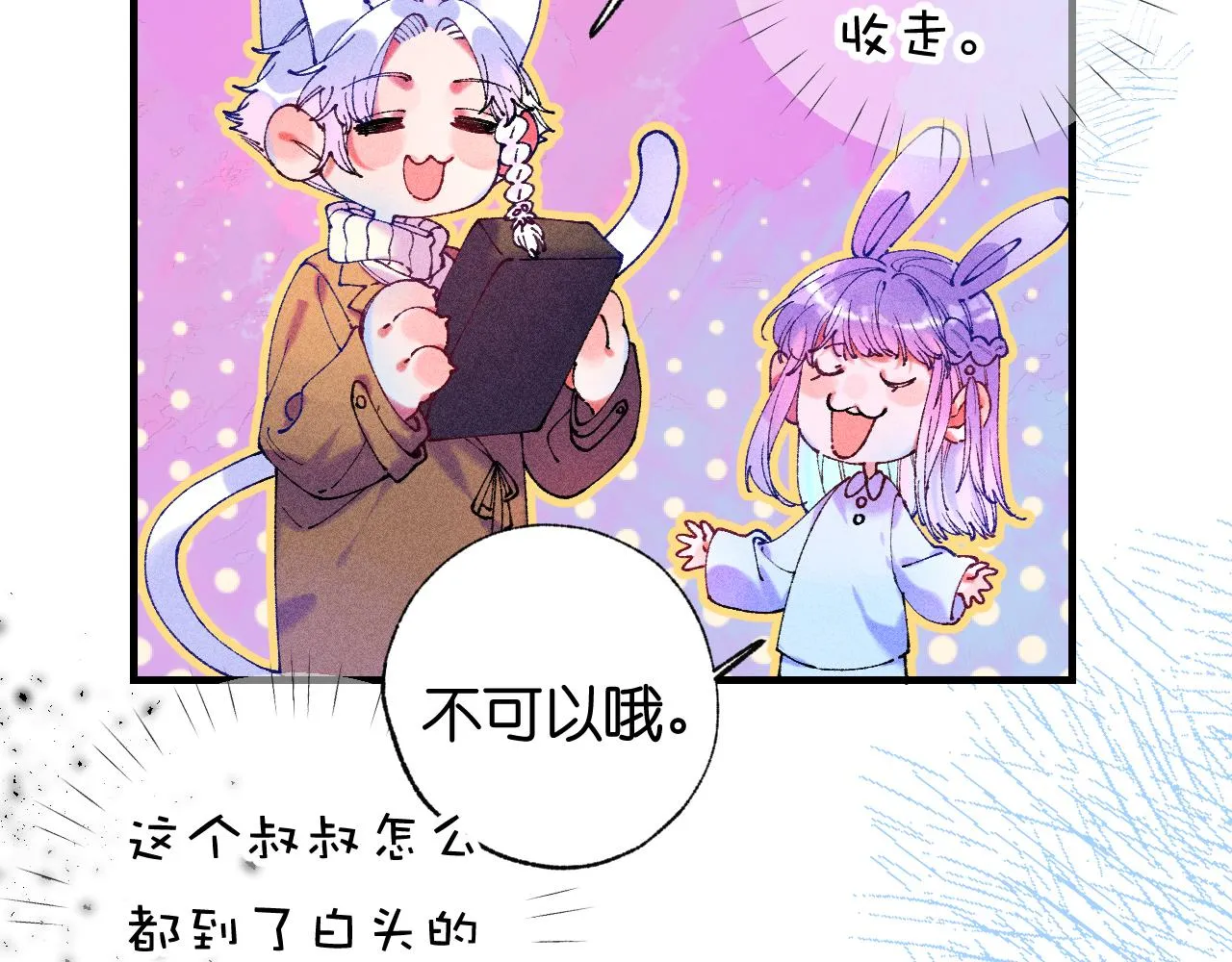 39-乌鸦的礼物与不速客 第109页