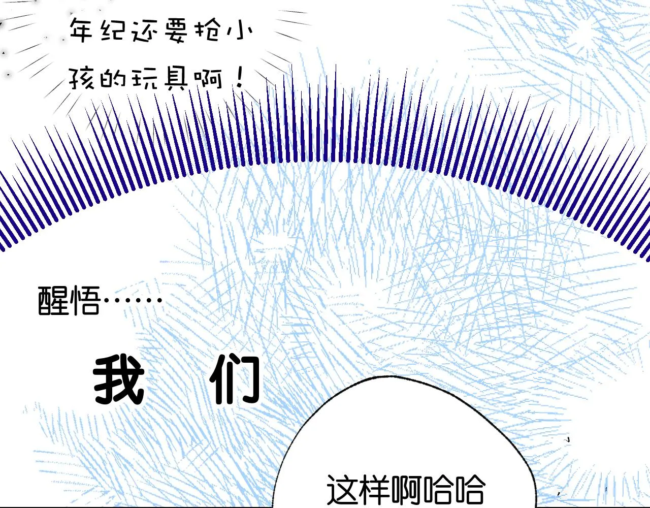 39-乌鸦的礼物与不速客 第110页