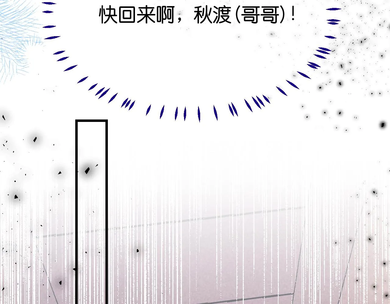 39-乌鸦的礼物与不速客 第113页