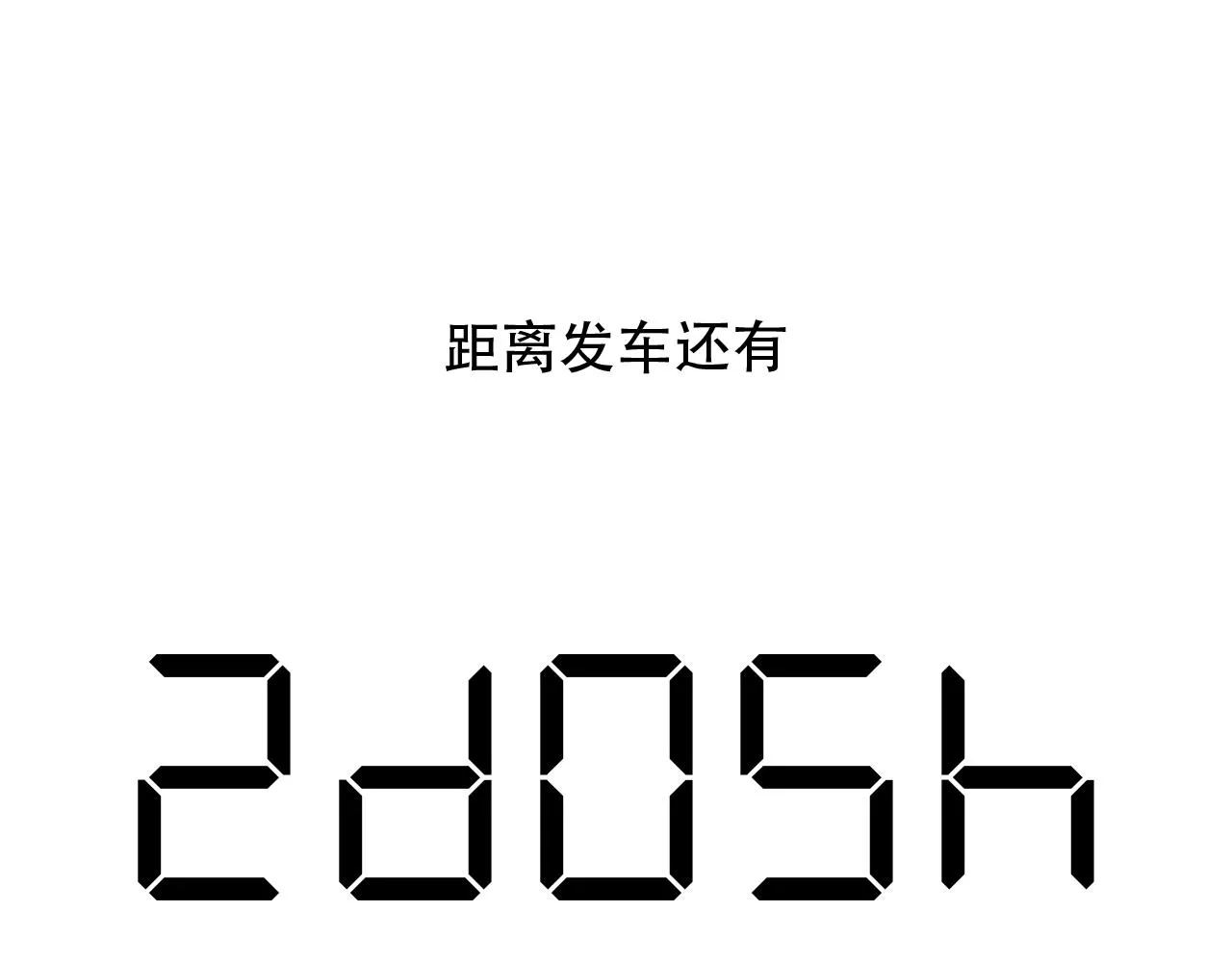 39-乌鸦的礼物与不速客 第130页