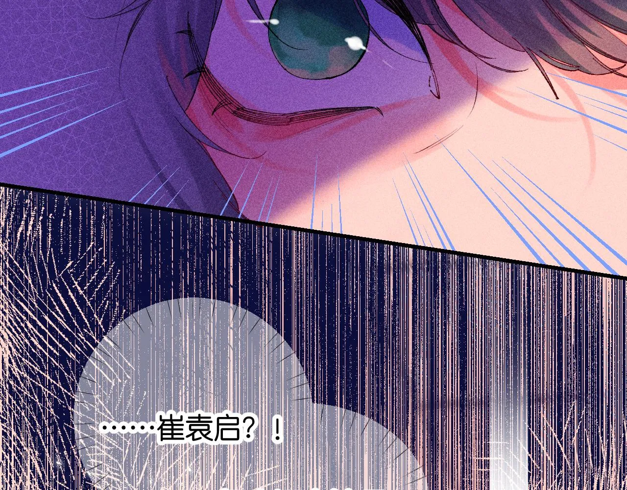 40-反面的故事 第4页
