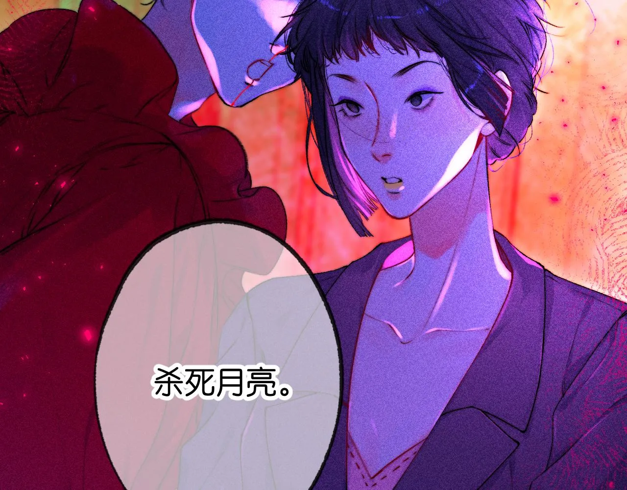 40-反面的故事 第23页