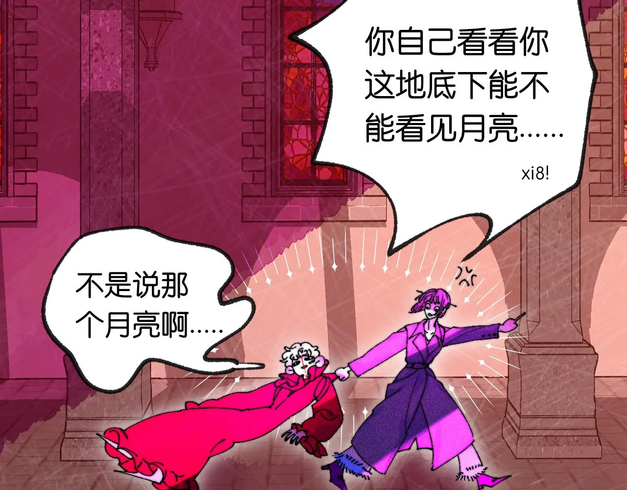 40-反面的故事 第29页