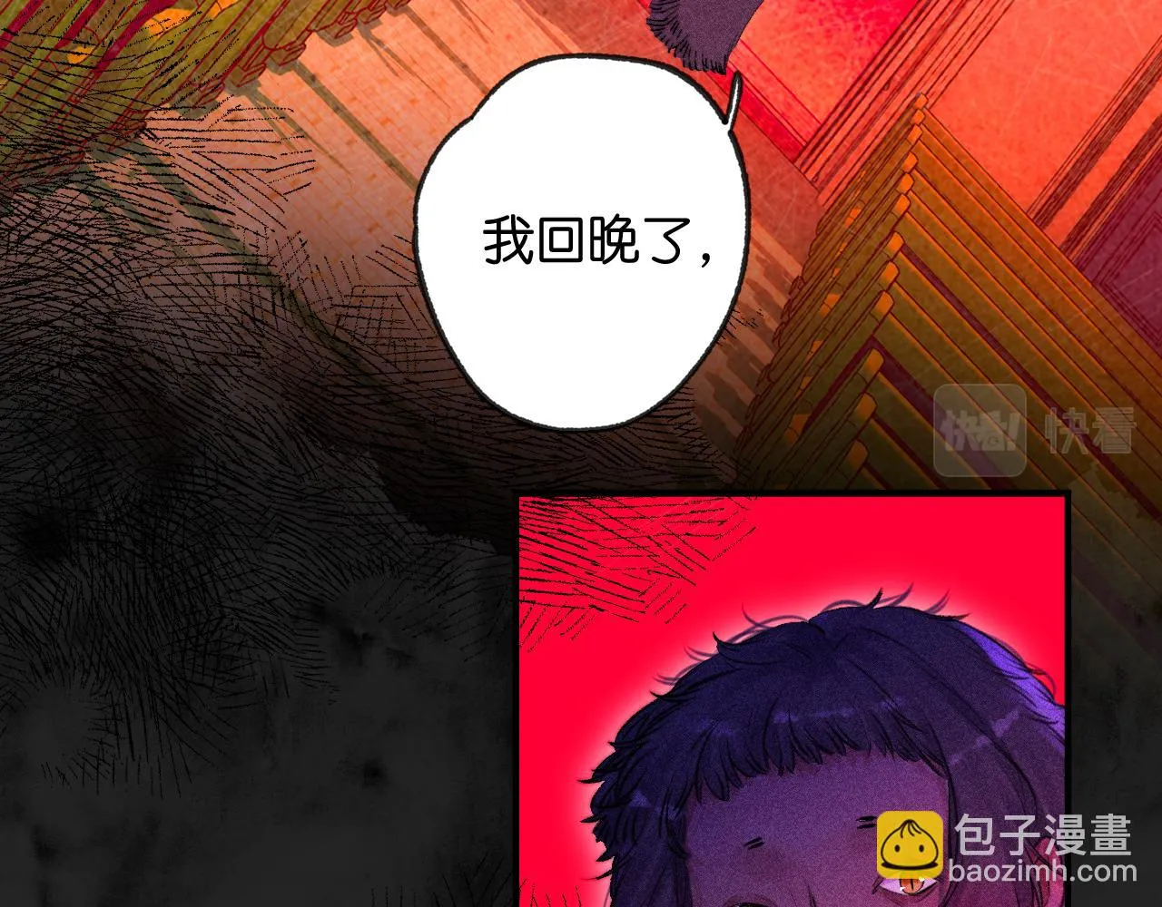 40-反面的故事 第68页