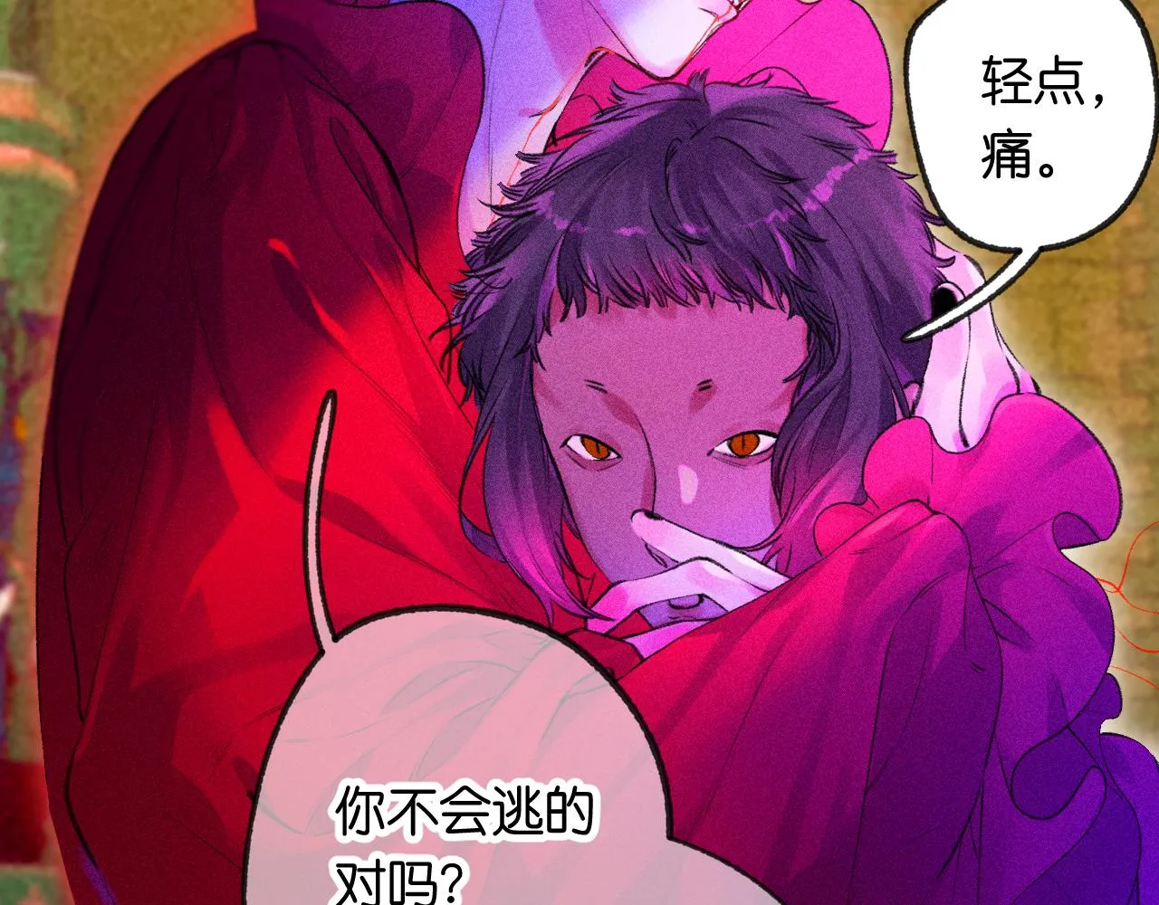 40-反面的故事 第78页
