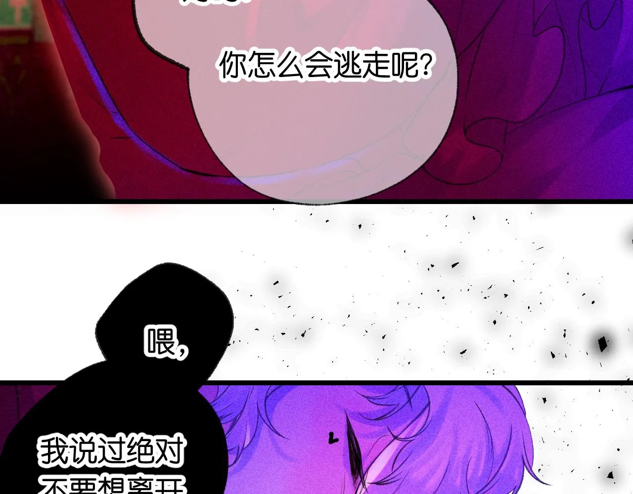 40-反面的故事 第79页