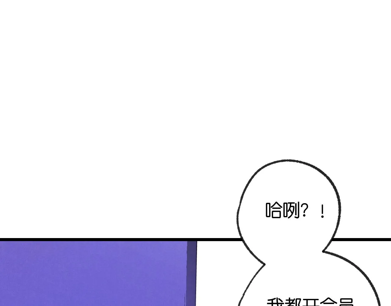 40-反面的故事 第88页