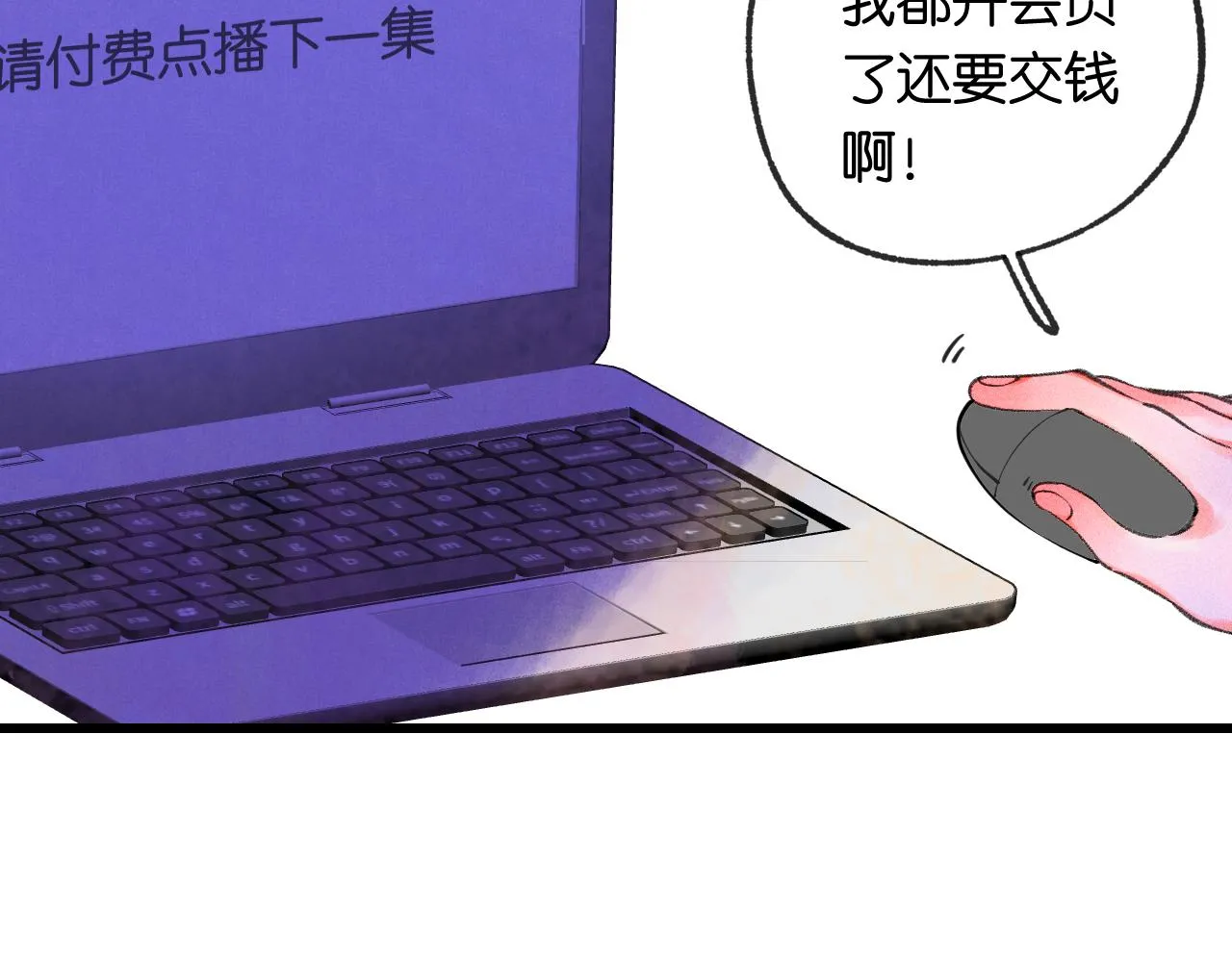 40-反面的故事 第89页