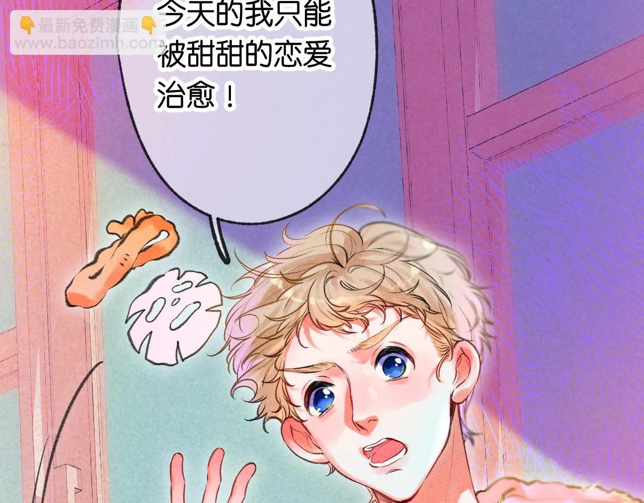 40-反面的故事 第92页