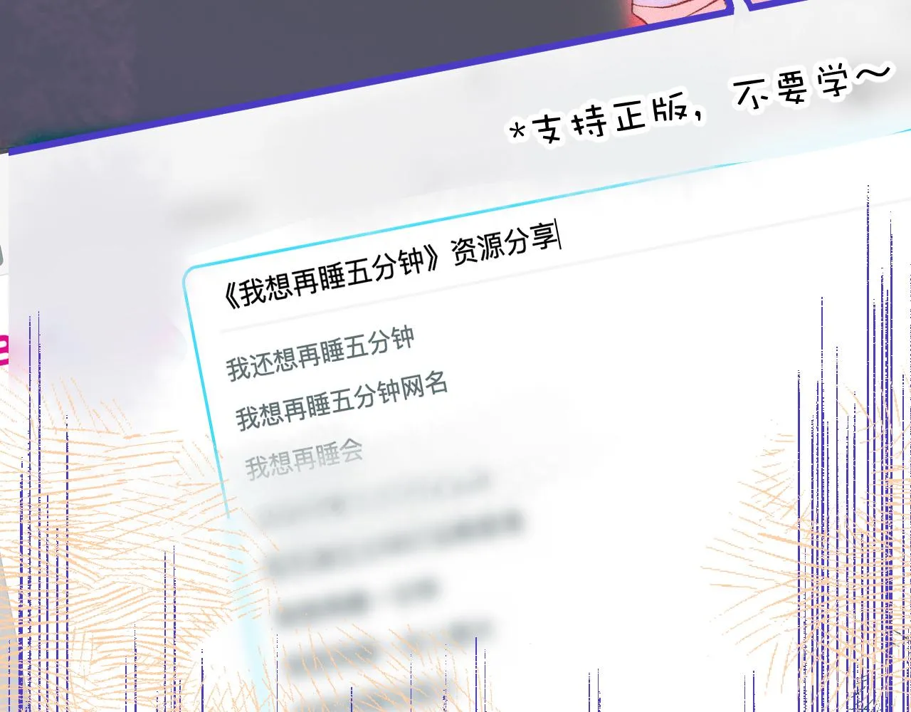 40-反面的故事 第94页