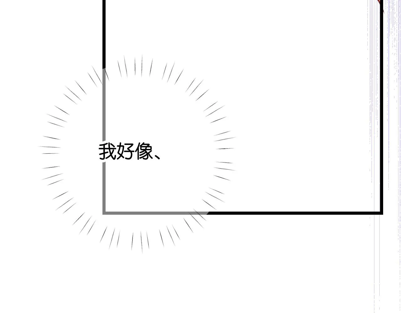 40-反面的故事 第101页