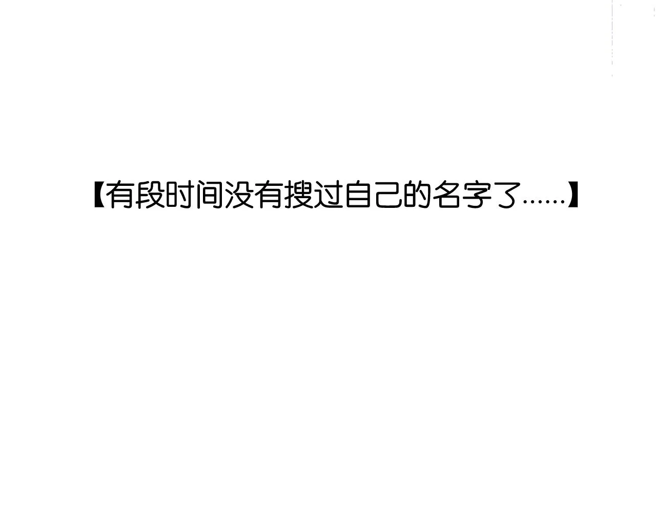 40-反面的故事 第102页