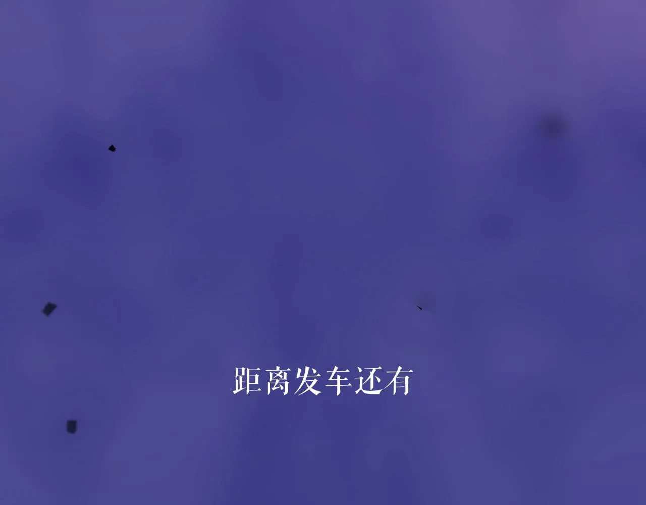 40-反面的故事 第115页