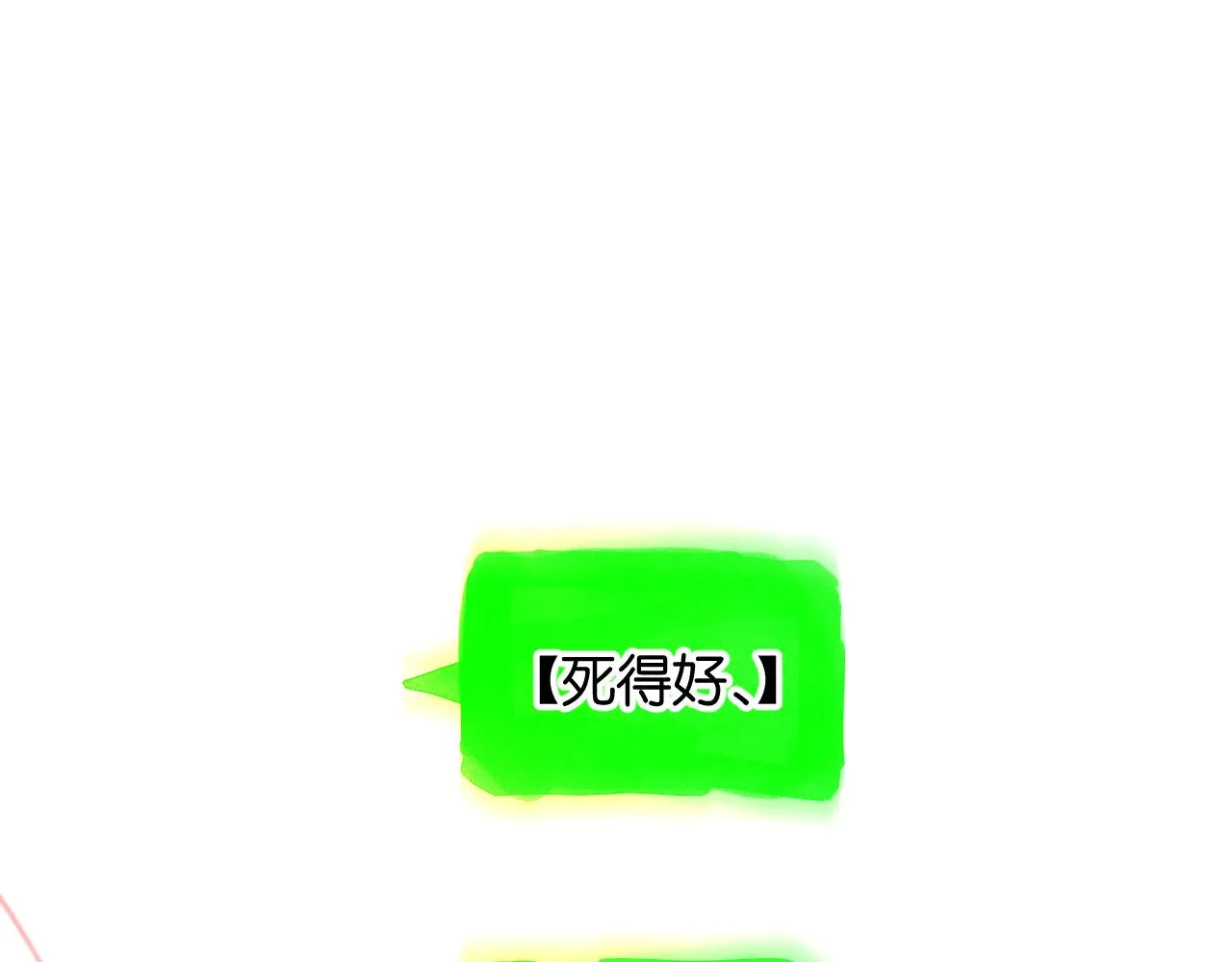 41-只是任性 第9页