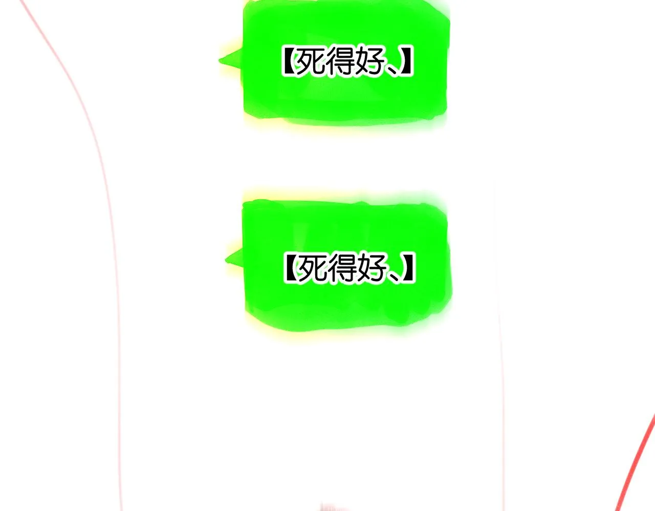 41-只是任性 第10页