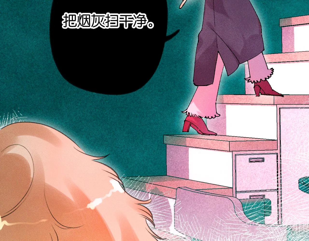 41-只是任性 第32页