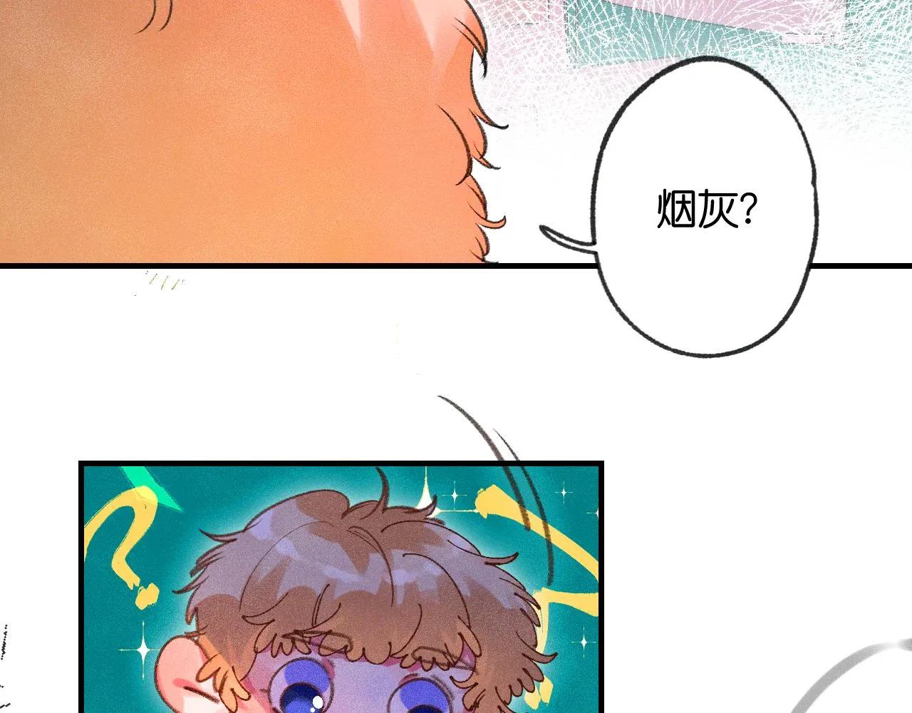41-只是任性 第33页
