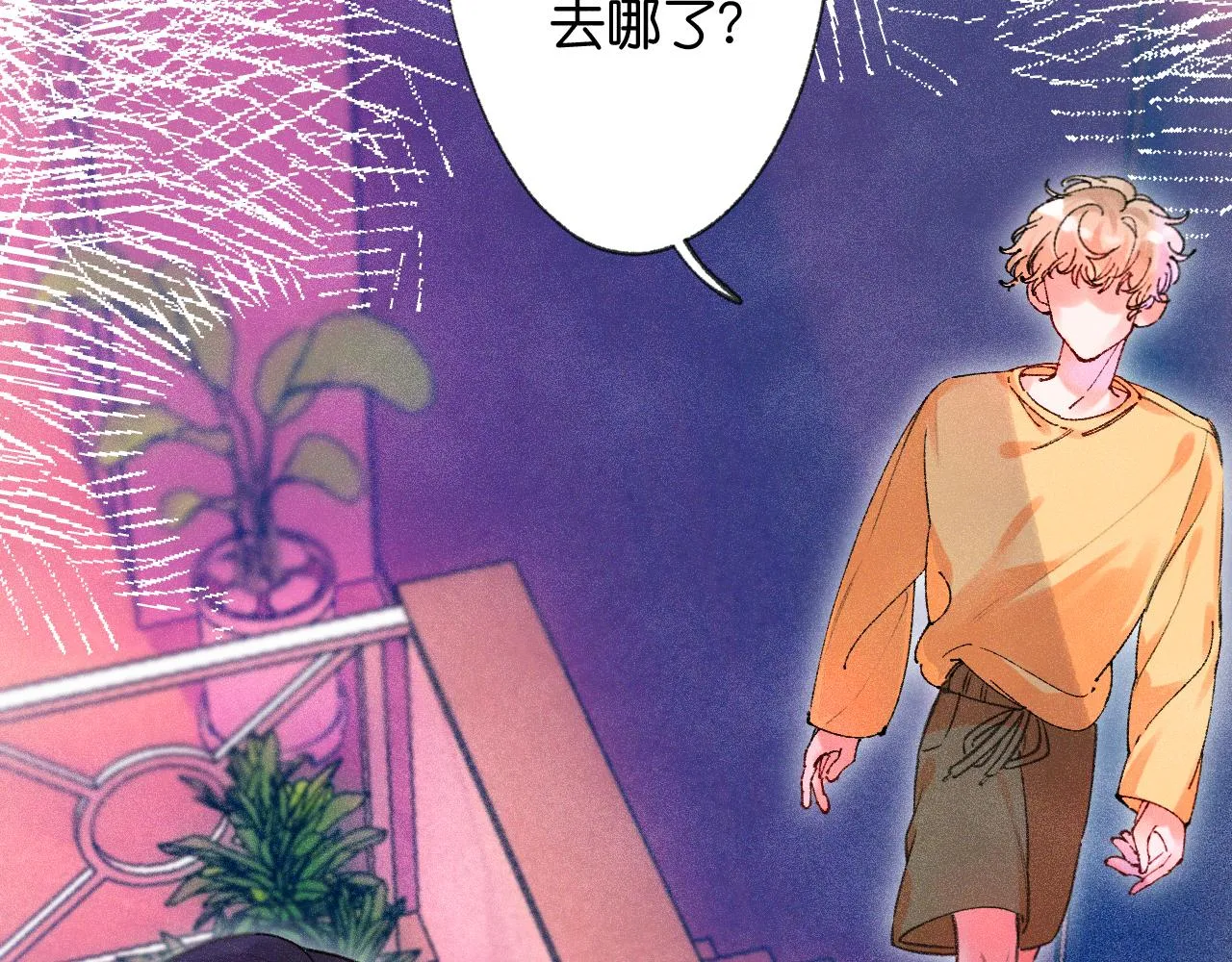 41-只是任性 第43页