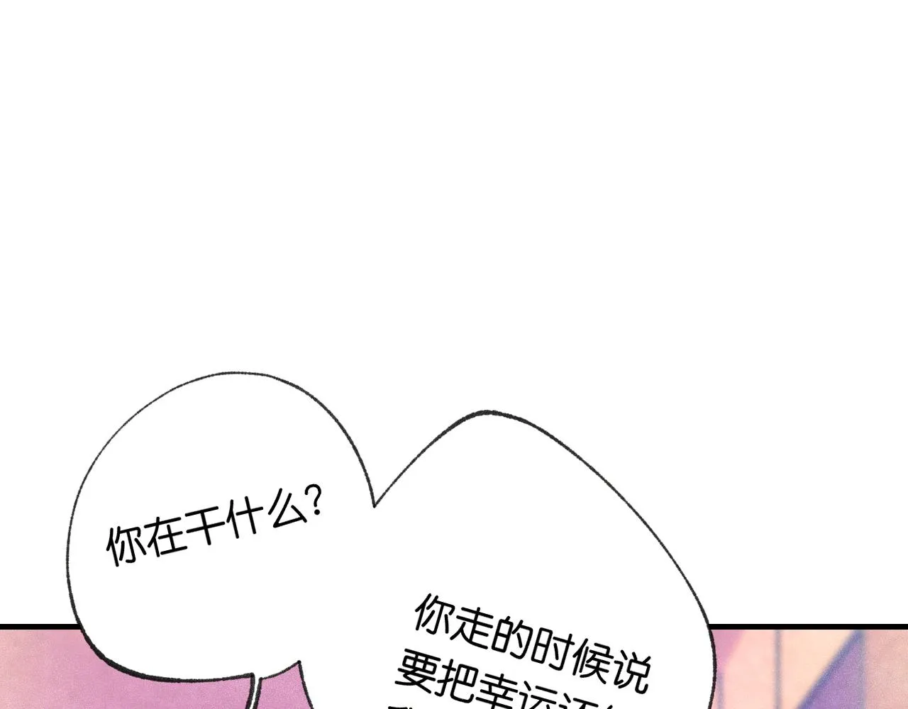 41-只是任性 第46页