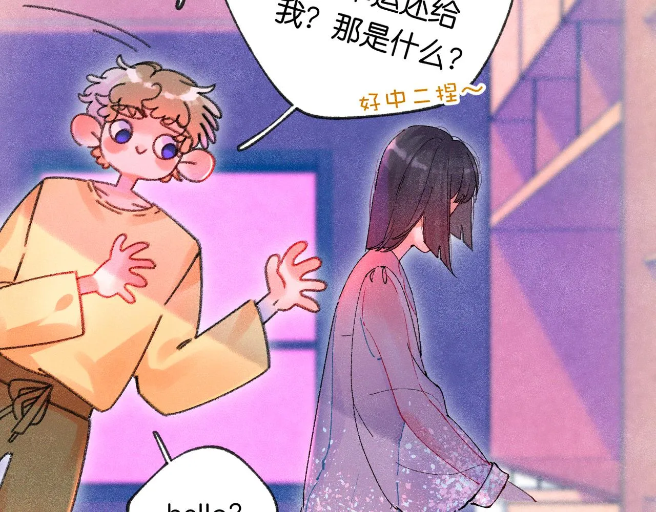 41-只是任性 第47页