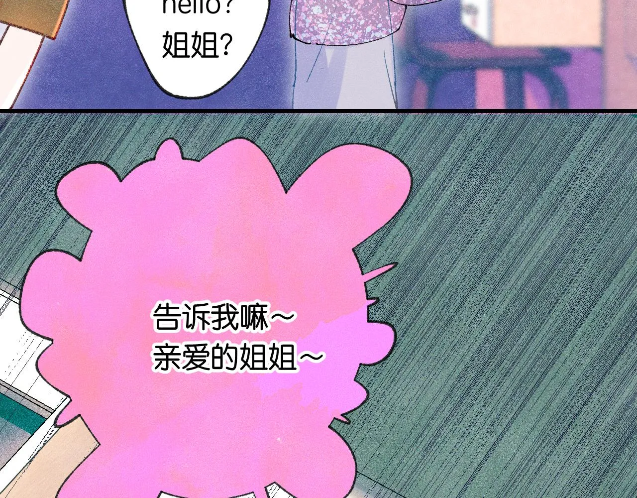 41-只是任性 第48页
